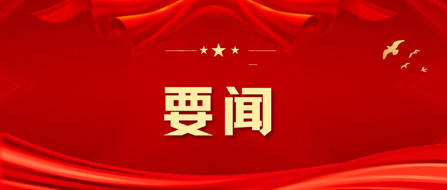 微信图片_20240319184528