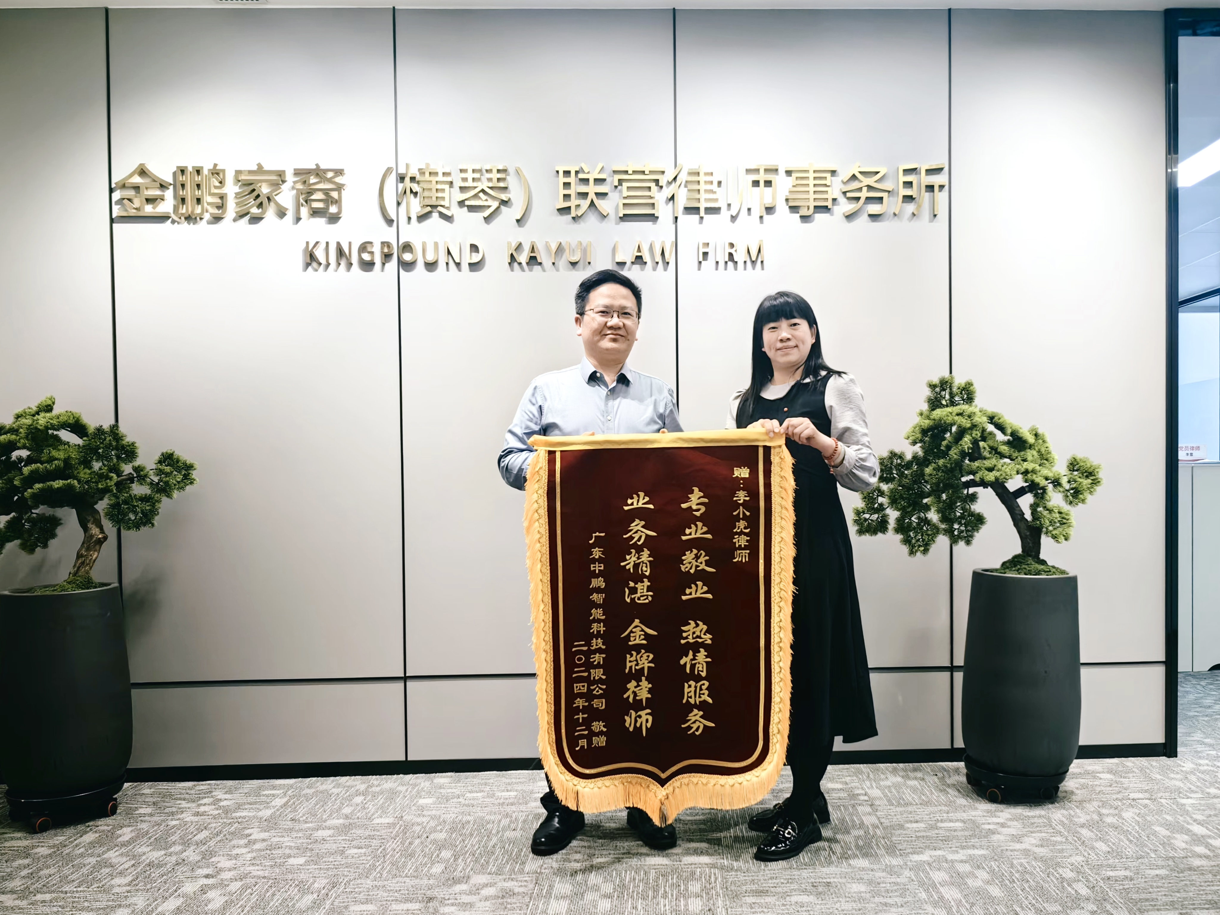 微信图片_20250107202635