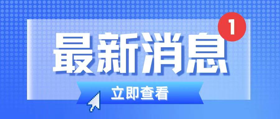 微信图片_20250116093002